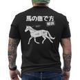 馬の撫で方解説 乗馬好き 乗馬 趣味 競争馬好き おもしろ 乗馬クラブ かわいい 馬好き 馬 メンズTシャツ バックプリント
