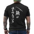魚が俺を呼んでいる 釣り 釣り好き 父の日 ギフト 文字入 面白 名言 メンズTシャツ バックプリント