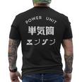 おもしろ Ｔ シャツ Power Unit 単気筒 エンジン 正面 シンプル 文字 バイク 楽しい 面白い メンズTシャツ バックプリント