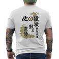 Kenko 必撮特攻服 ［背面デザイン濃色ボディ］ メンズTシャツ バックプリント