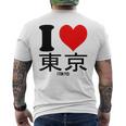 I Love Tokyo Japan Kanji メンズTシャツ バックプリント