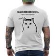 I Notpeak Japanese Meme Cat Huh Cat Meme メンズTシャツ バックプリント