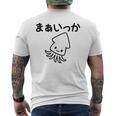 「まぁいっか」文字入り！面白かわいい動物プリント メンズTシャツ バックプリント