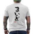 「まいど」おもしろ 筆文字 服裏側 面白い文字入り メンズTシャツ バックプリント