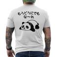 「もうどうにでもな〜れ」文字入り！面白かわいい動物プリント 長袖tシャツ メンズTシャツ バックプリント