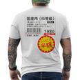 「国産肉 半額シール」おもしろ 筆文字！服 面白い文字入り メンズTシャツ バックプリント
