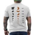 【ぎょうざ】餃子 視力検査 ギョーザ 可愛い 面白い おもしろ 文字入り ネタ ウケ狙い 食べ物 ごはん 変な 料理 メンズTシャツ バックプリント