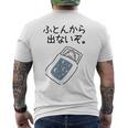 【ふとんから出ないぞ】サメ 鮫 さめ おもしろ 面白い 可愛い 眠い 寝る ウケる 文字 ギャグ ネタ ウケ狙い 笑える メンズTシャツ バックプリント