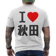 【バックプリント・背中側】アイラブ・秋田（I Love ハート）Big 大きな文字 お土産 グッズ 面白 メンズTシャツ バックプリント