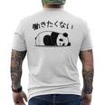 【働きたくない】パンダ 熊 おもしろ 面白い 可愛い ギャグ ネタ ウケ狙い 笑える サラリーマン 社畜 文字入り メンズTシャツ バックプリント