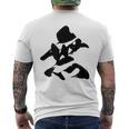 【無】一文字 漢字 日本語 毛筆 書道 筆文字 言葉 和柄 日本 かっこいい お土産 海外 おもしろ 面白い 文字入り メンズTシャツ バックプリント