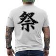 【背中・バック 後ろプリント】祭 まつり（黒文字）お祭り 衣装 体育祭 文化祭 催事 面白い デザイン メンズTシャツ バックプリント