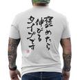 【褒めたら伸びるタイプです】文字入り おもしろ 筆文字 面白い 服 面白い メンズTシャツ バックプリント