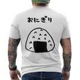 おもしろデザイン おにぎり メンズTシャツ バックプリント