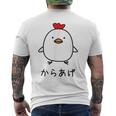 からあげ チキンイラストデザイン メンズTシャツ バックプリント
