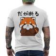 だが断る 面白いtシャツ 文字入り メンズ おもしろ 面白い 服 オリジナル おもしろグッズ 文字 メンズTシャツ バックプリント