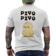 ひよこ 雛 鶏 鳥 Piyopiyo ピヨピヨ チキン 動物 ネタ おもしろ 面白い お笑い かわいい メンズTシャツ バックプリント