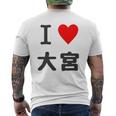 アイラブ・大宮（I Love ハート）Jimo-T ジモティ 地元愛 グッズ メッセージ・面白 長袖tシャツ メンズTシャツ バックプリント