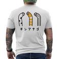 チンアナゴ ちんあなご 魚 イラスト 簡単 かわいい おもしろ チンアナゴ好き Garden Eel メンズTシャツ バックプリント