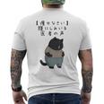 デブ猫「痩せなさい」腹にしみいる 医者の声 川柳風 面白tシャツ 食べすぎ注意 ダイエットネタ メンズTシャツ バックプリント