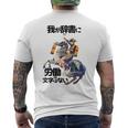 ナポレオン 面白いtシャツ 夏 メンズ 働いたら負け おもしろ 面白い 服 オリジナル グッズ 文字tシャツ ネタ 海 メンズTシャツ バックプリント