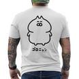 ネコこのゴロ ゴロニャン メンズTシャツ バックプリント