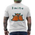 メンダコちゃん 3 Mitu メンズTシャツ バックプリント