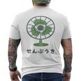 扇風機 昭和レトロ扇風機 昭和家電 昭和風 イラスト シンプル おもしろい かわいい メンズTシャツ バックプリント