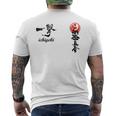 新極真極新空手 極新会 大山トレーニング メンズTシャツ バックプリント