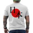 日の丸日本 国旗 ワンポイント メンズTシャツ バックプリント