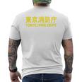 東京消防署 消防士 ユニフォーム コスチューム メンズTシャツ バックプリント