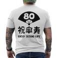 祝傘寿 エンジョイ セカンドライフ ８０歳 傘寿祝い 長寿祝い おもしろ 傘寿 メンズTシャツ バックプリント