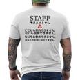 職場で使えるstaffではありませんユーモアグラフィック メンズTシャツ バックプリント