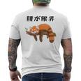 腰が限界 面白いtシャツ 文字入り メンズ おもしろ 面白い レッサーパンダ 服 オリジナル おもしろグッズ 文字 メンズTシャツ バックプリント