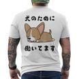 面白いtシャツ チワワ イヌ わんこ メンズ 犬好き グッズ おもしろ 面白い 服 ネタ わんこ メンズTシャツ バックプリント