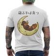 面白いtシャツ 犬 ダックスフンド イヌ メンズ 犬好き グッズ かわいい おもしろ 面白い 服 ネタ メンズTシャツ バックプリント
