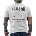 韓国 サイバーパンク ソウル ストリートウェア Kpop 美学 I Love You メンズTシャツ バックプリント