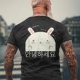 Annyeonghaseyo 笑うかわいいウサギ ハングル 韓国語アルファベット メンズTシャツ バックプリント 高齢者への贈り物