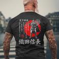 Japanamuraihogun 織田信長 メンズTシャツ バックプリント 高齢者への贈り物