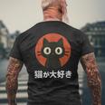 Japanese Flat Kawaii Neko Style I Love Cats Cat Lover Men's T-shirt Back Print Gifts for Old Men