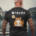 Kawaii【食べちゃダメ】猫 猫好き 猫飼い 肥満 ダイエット中 ダメシリーズ おもしろ ギャグ 日本語 メンズTシャツ バックプリント 高齢者への贈り物