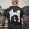 I Love Kudo 大道塾 空手 工藤 黒帯 日本の工藤 メンズTシャツ バックプリント 高齢者への贈り物