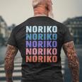 Noriko 面白いギフト名 名前入り メンズTシャツ バックプリント 高齢者への贈り物
