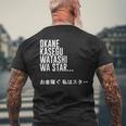 Okane Kasegu Watashi Watar お金を稼ぐ 私はスター Lyrics メンズTシャツ バックプリント 高齢者への贈り物