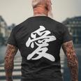 「愛」おもしろ 漢字 愛 文字入り メンズTシャツ バックプリント 高齢者への贈り物