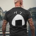 【おにぎりパン】パンとおにぎり：伝統と現代の融合 メンズTシャツ バックプリント 高齢者への贈り物