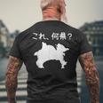 【これ、何県？】神奈川県 都道府県 クイズ 小学生 遊び心 パズル 地図 シルエット 地理 先生 おもしろ 面白い ネタ メンズTシャツ バックプリント 高齢者への贈り物