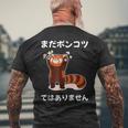 おもしろ の 【まだポンコツではありません】 面白い メンズTシャツ バックプリント 高齢者への贈り物