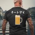 【チートデイ】ビール 酒 生ビール 酒好き 飲酒 おもしろ 面白い ネタ ウケ狙い お酒 かわいい ダイエット メンズTシャツ バックプリント 高齢者への贈り物