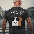 【パンだ】パン ダジャレ パンダ 熊 食パン おもしろ 面白い 可愛い ユーモア ギャグ ネタ ウケ狙い 笑える 変な メンズTシャツ バックプリント 高齢者への贈り物